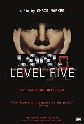 第五等级(1997)