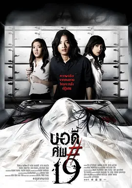 鬼肢解(2007)
