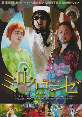 爱疯三次元(2011)