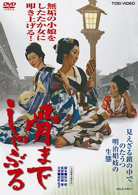 吮骨(1966)