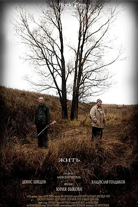 即刻求生！(2010)