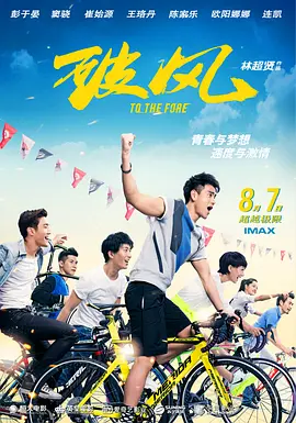破风(2015)