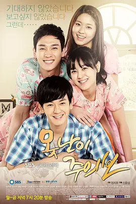 丑八怪警报(2013)