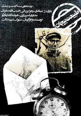 静谧的生活(1974)