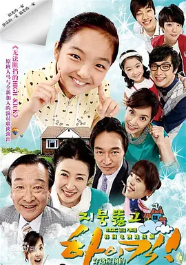 穿透屋顶的High Kick(2009)