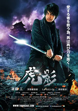 虎影(2015)