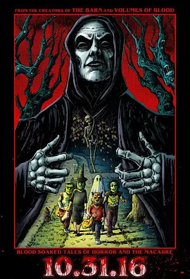 万圣拍案惊奇(2017)