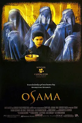 奥萨玛(2003)