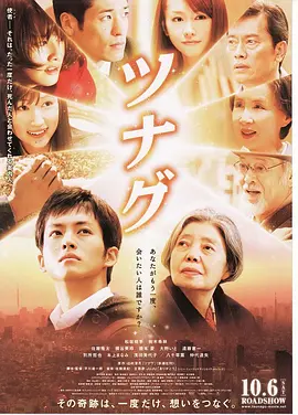 使者(2012)