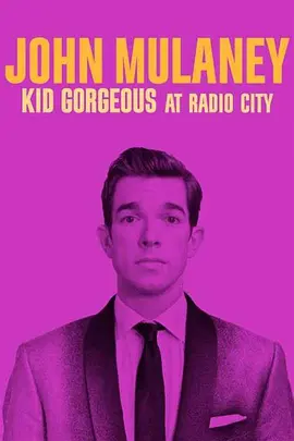 约翰·木兰尼：无线电城的俊小伙儿(2018)