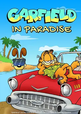 加菲猫在天堂(1986)