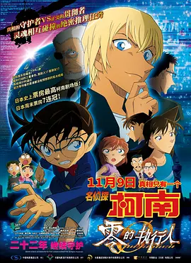 外事警察：不要被那个男人骗了(2012)