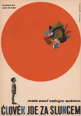 跟随太阳走的人(1961)