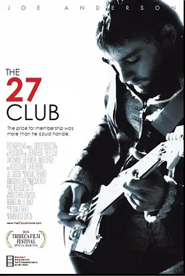 海德拉螺旋俱乐部(2008)