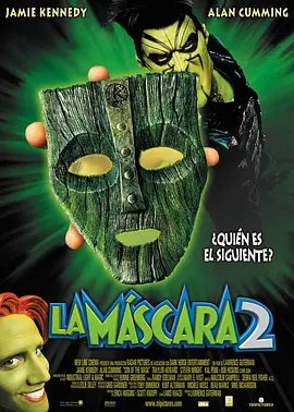 变相怪杰2：面具之子(2005)