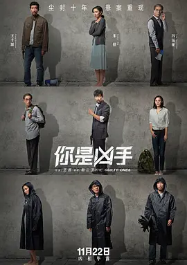 你是凶手(2019)