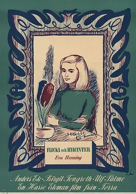 风信子女郎(1950)