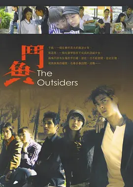 斗鱼(2004)