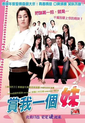 泰国派(2006)
