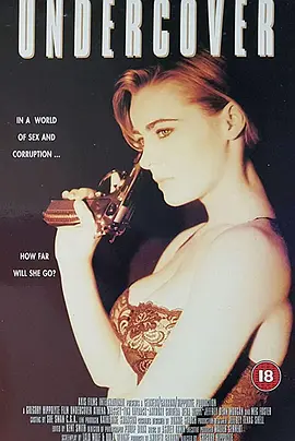 肉色卧底(1995)