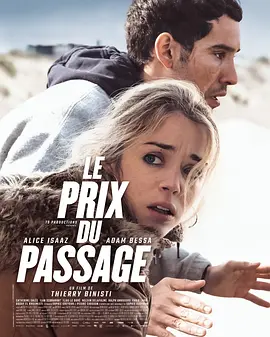 旅行的代价(2023)