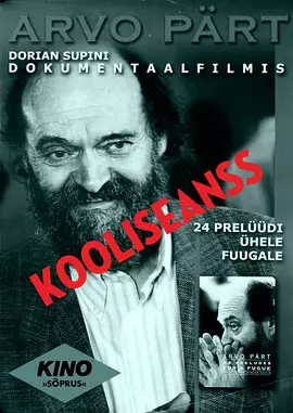 阿沃·帕特：24个序幕(2002)