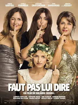 最好瞒着他(2017)