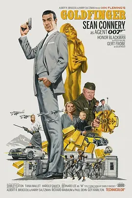 007之金手指(1964)