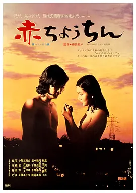 赤提灯(1974)