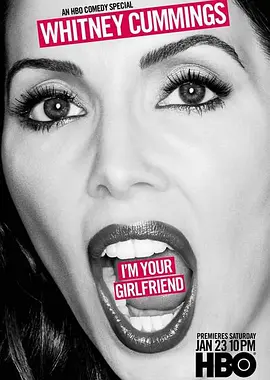 惠特妮·卡明：我是你女朋友(2016)
