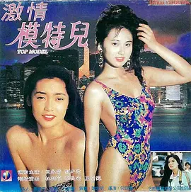 暗杀兵团(1993)