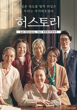 她的故事(2018)