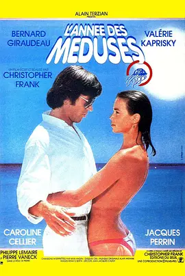 青涩的季节(1984)