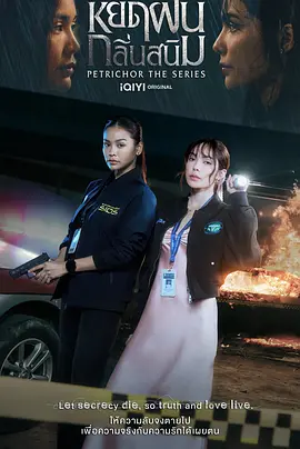 铁锈味的雨滴(2024 - 2025)