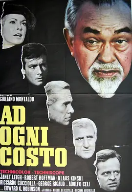 智多星巧破钻石库(1967)