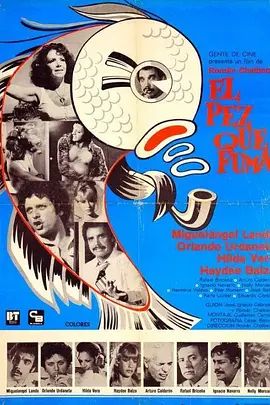 吸烟的鱼(1977)