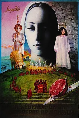 苏拉姆城堡的传说(1985)