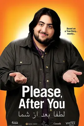 请，下一个到您了(2024)