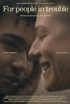 为了受困之人(2023)