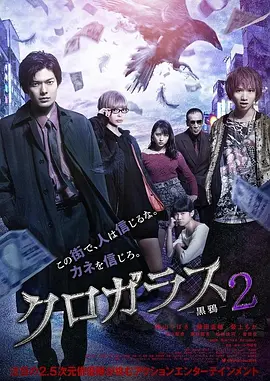 黑鸦2(2019)