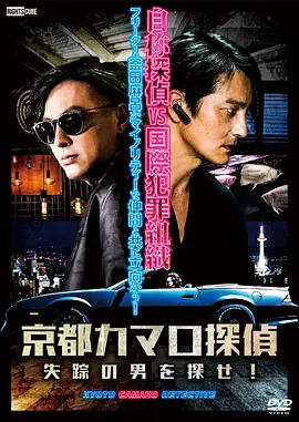 京都科迈罗侦探(2022)
