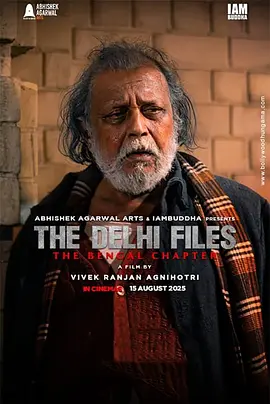 德里档案：孟加拉篇(2025)