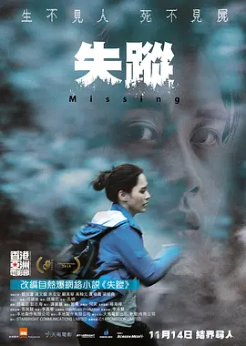 失踪(2019)
