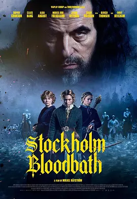 斯德哥尔摩惨案(2023)
