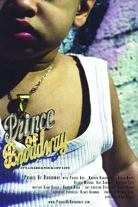 百老汇王子(2008)