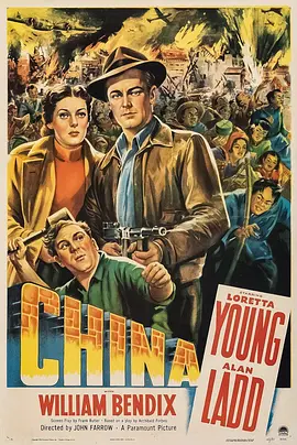 中华万岁(1943)