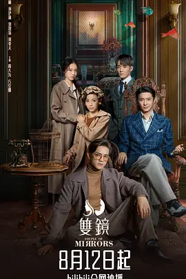 双镜(2021)