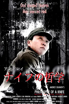 刀的哲学(2008)