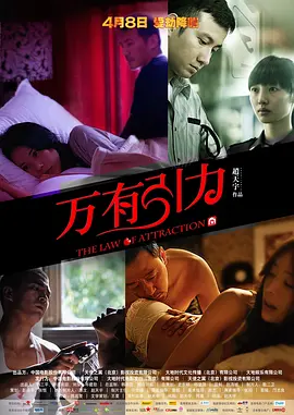 万有引力(2011)