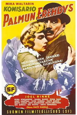 神探帕穆的错误(1960)